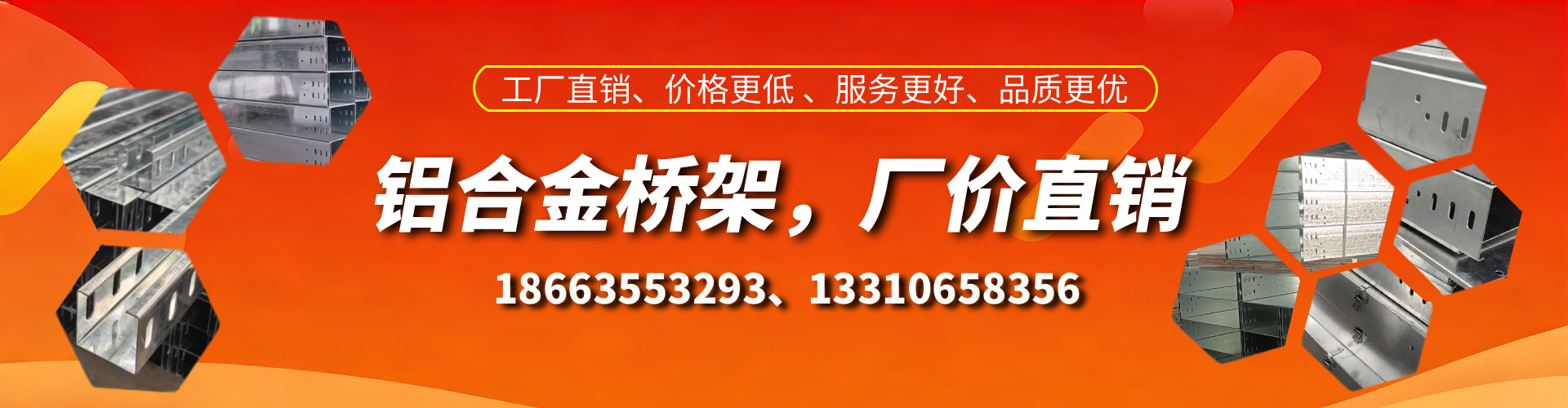 赣州铝合金桥架厂家